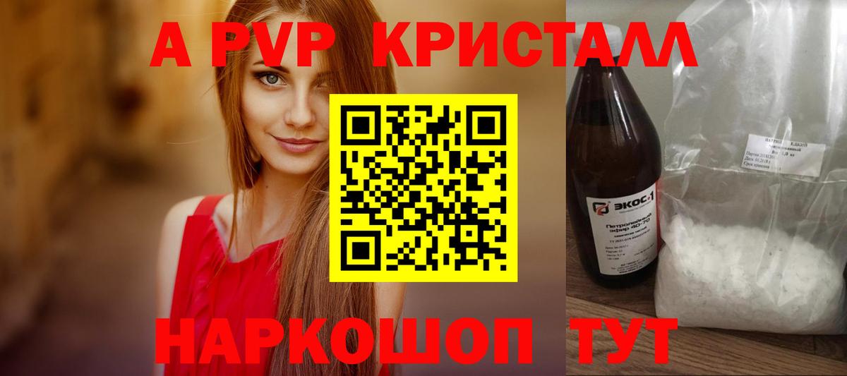Коряжма  Alpha-PVP Соль  Alpha PVP VHQ  Вход с VPN 
