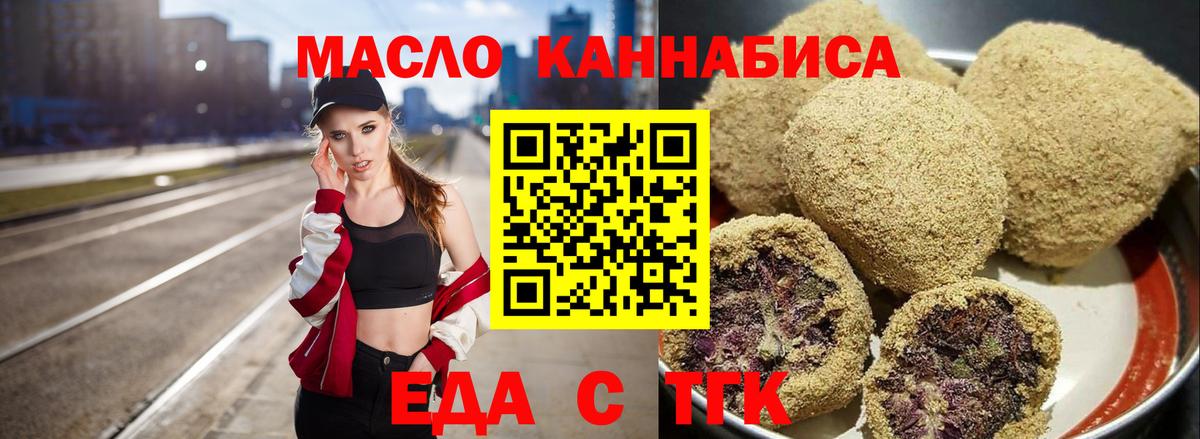 Коряжма  Еда ТГК марихуана  Вход с VPN 