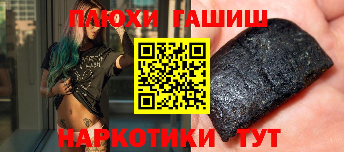 ГАШ Ice-O-Lator  ГАШ  Коряжма  Вход с VPN  Гашиш индика сатива 