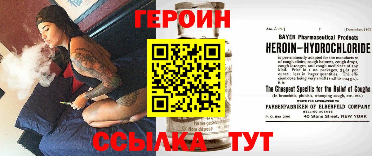 ГЕРОИН хмурый  Вход с VPN  ГЕРОИН  Коряжма 