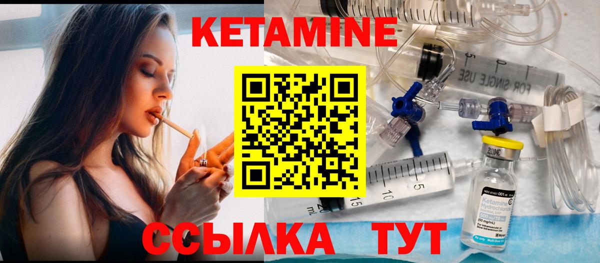 Коряжма  Кетамин VHQ  Вход с VPN 