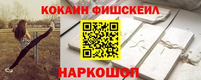 кокаин Кингисепп