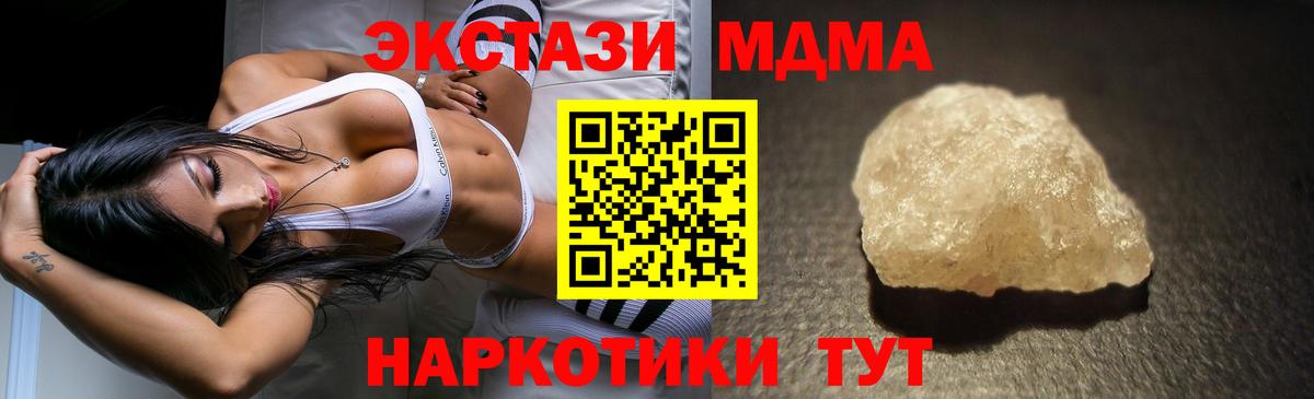 Коряжма  МДМА молли  Вход с VPN  МДМА  MDMA молли 