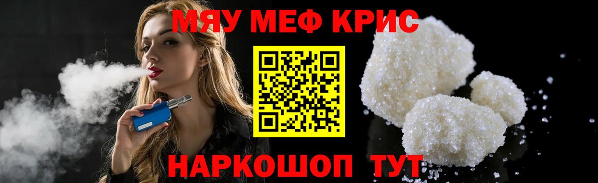 Меф мяу мяу кристаллы Коряжма