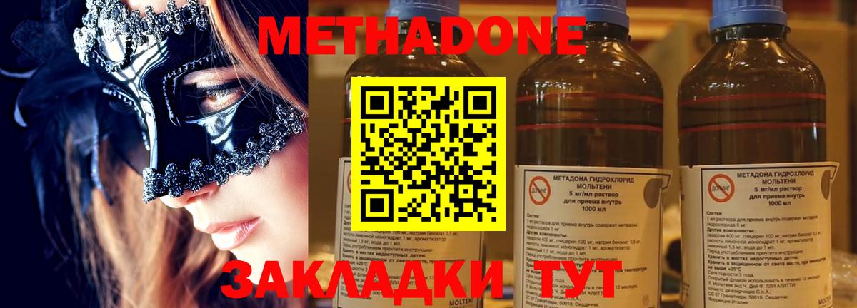 Метадон белоснежный Коряжма