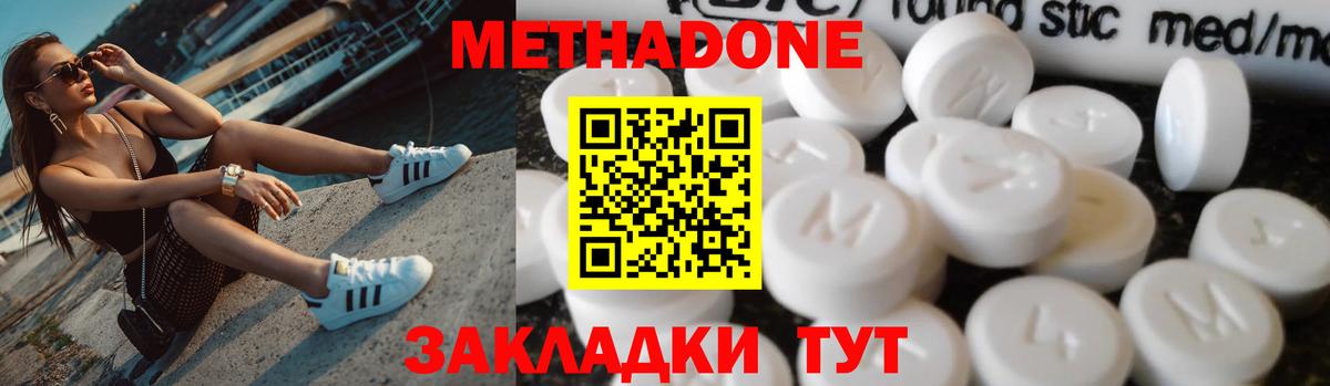 МЕТАДОН methadone  Вход с VPN  Коряжма 