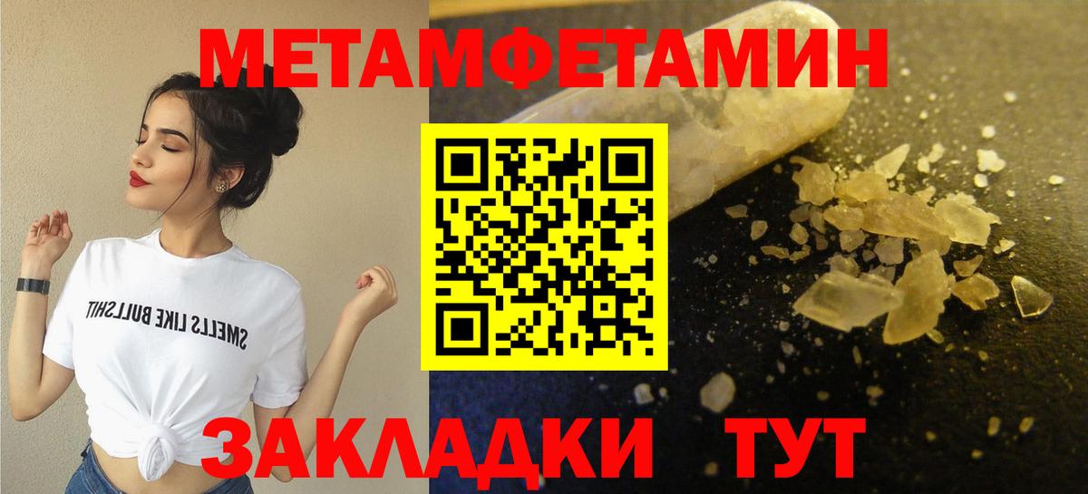 Коряжма  Первитин мет  Вход с VPN 