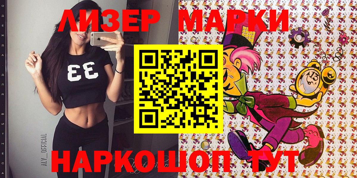 Марки 25I-NBOMe 1,8мг  Вход с VPN  Коряжма  Марки 25I-NBOMe 1,8мг 